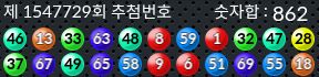 1547729 결과캡쳐