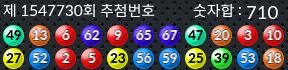 1547730 결과캡쳐