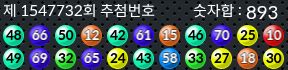 1547732 결과캡쳐