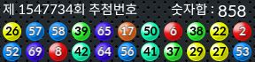 1547734 결과캡쳐
