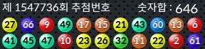 1547736 결과캡쳐