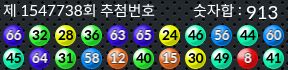 1547738 결과캡쳐