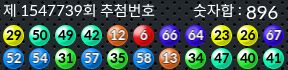 1547739 결과캡쳐