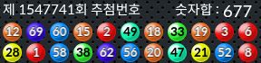 1547741 결과캡쳐