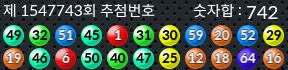 1547743 결과캡쳐