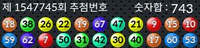 1547745 결과캡쳐