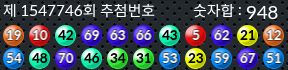 1547746 결과캡쳐