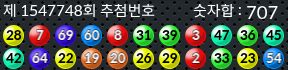1547748 결과캡쳐
