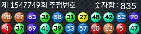1547749 결과캡쳐