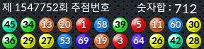 1547752 결과캡쳐