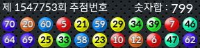 1547753 결과캡쳐