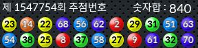 1547754 결과캡쳐