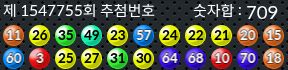 1547755 결과캡쳐