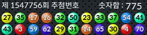 1547756 결과캡쳐