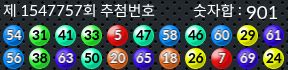 1547757 결과캡쳐