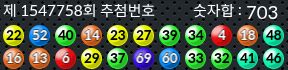 1547758 결과캡쳐