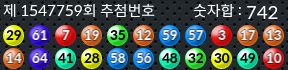 1547759 결과캡쳐
