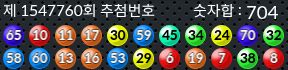 1547760 결과캡쳐