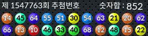 1547763 결과캡쳐