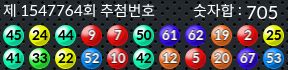 1547764 결과캡쳐