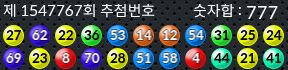 1547767 결과캡쳐