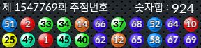 1547769 결과캡쳐