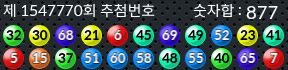 1547770 결과캡쳐