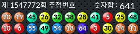 1547772 결과캡쳐