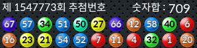 1547773 결과캡쳐