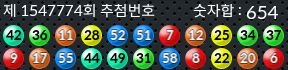 1547774 결과캡쳐