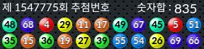 1547775 결과캡쳐