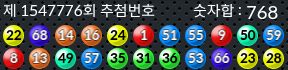 1547776 결과캡쳐