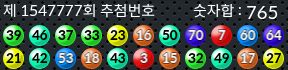 1547777 결과캡쳐