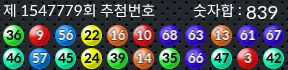 1547779 결과캡쳐