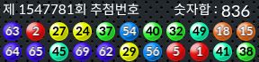1547781 결과캡쳐