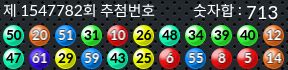1547782 결과캡쳐