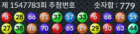 1547783 결과캡쳐