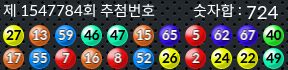 1547784 결과캡쳐