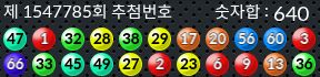 1547785 결과캡쳐