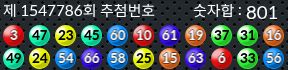 1547786 결과캡쳐