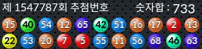 1547787 결과캡쳐