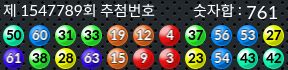 1547789 결과캡쳐