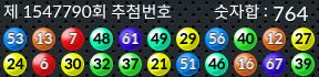 1547790 결과캡쳐