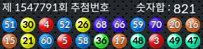 1547791 결과캡쳐