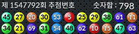 1547792 결과캡쳐
