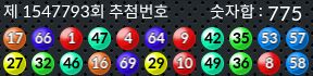 1547793 결과캡쳐