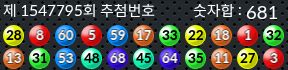 1547795 결과캡쳐