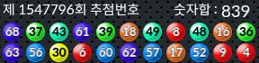 1547796 결과캡쳐