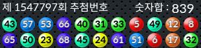 1547797 결과캡쳐