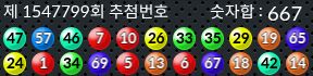 1547799 결과캡쳐
